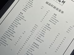 -丽晶轩中餐厅(重庆丽晶酒店)