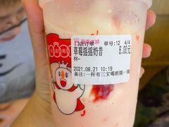 草莓摇摇奶昔-蜜雪冰城(万达广场店)