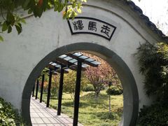 -走马楼饭庄(慈城古县城店)