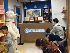 -瑞丁熊原版阅读(大华校区)