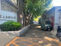-鬼味烤翅(南锣鼓巷店)