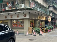 -汕头市小公园