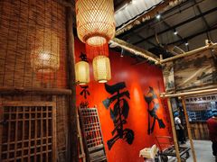 -袁山山重庆火锅(丈八北路店)