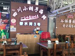 -四川小胡子海鲜(丁村万人海鲜广场店)