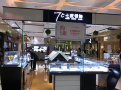 -食草堂(财富广场店)