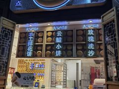 -嘉华鲜花饼·现烤(昆明老街店)