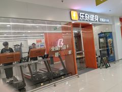-乐刻健身(转塘华润万家店)