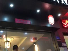 门面-米彩料理(西丽店)