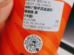 -沪上阿姨·精选茶饮(唐山新街北口店)
