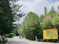 -青藏高原野生动物园