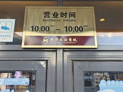 -燕莎友谊商城(亮马桥店)