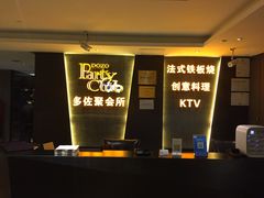 门面-多佐KTV(北京富力广场购物中心店)