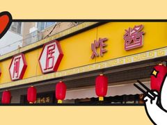 -九河居(荔湾路店)