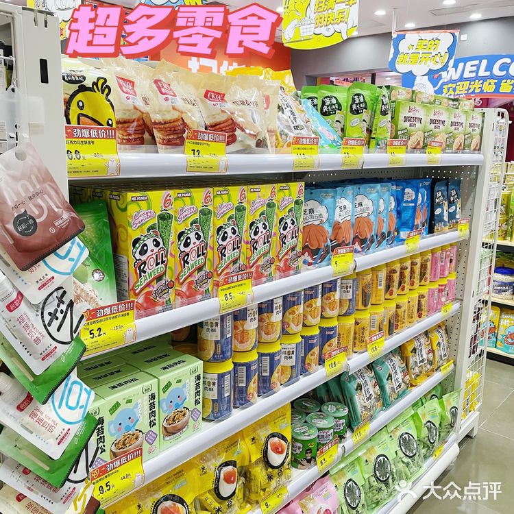 深圳必逛零食折扣店🍿低至1折的宝藏零食铺