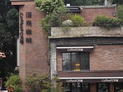 -旧雨咖啡·CoffeeFORU(黄村奥体店)