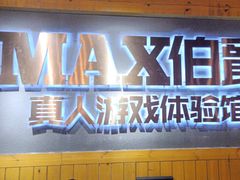 -伯爵·沉浸式超级密室·直营店