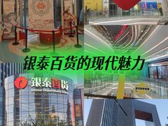 -银泰百货(厦门国贸中心店)