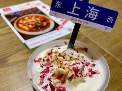 -那时新疆·若羌(经纬汇店)