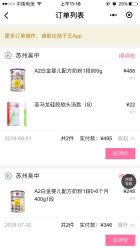 -孩子王童乐园(苏州吴中万达店)