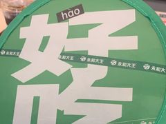 -永和大王(杨高中路店)