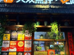 -打酱油·非遗淮扬菜(瘦西湖梅岭老店)