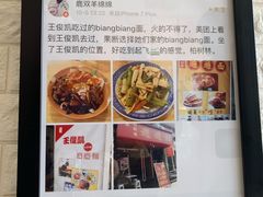 -大嘻咹biangbiang面(历史博物馆店)
