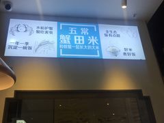 门面-花椒俏川菜小馆(南海万达店)