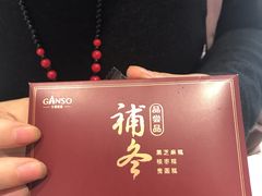 -GANSO元祖食品(滨湖万达店)