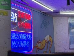 -可可大虾武汉土菜大排档(万松园1店)