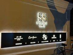 -伯衡55·吉品轩(乌鲁木齐南路店)