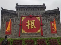 -大槐树寻根祭祖园
