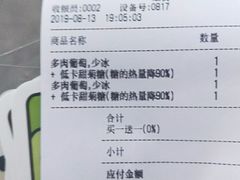 账单-喜茶(北京通州万达店)