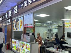 -老上海食惠裡小籠包生煎包