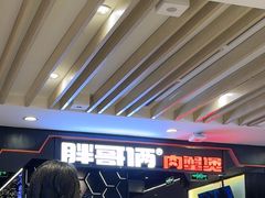 -胖哥俩肉蟹煲(湖滨银泰in77店)