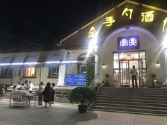 门面-海岸风情蒸汽海鲜自助餐厅(家宴金手勺店)