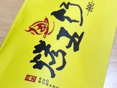 -烤五行·烧烤烤串(石佛营店)