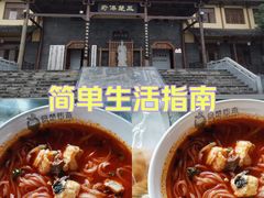 -栖凤渡鱼粉基地凤楚传奇