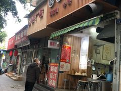 门面-晓友烧麦(光华村店)