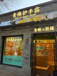 -青稚护手霜QINGZHI
