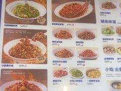 -兰湘子·湘菜小炒(崂山丽达店)