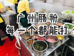 -穗银肠粉店(东川路店)