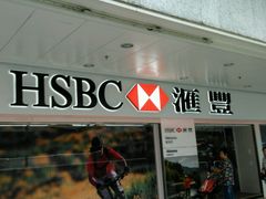 -汇丰银行(沙田分行)