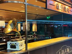 -上海人家花樣年华(中山公园店)