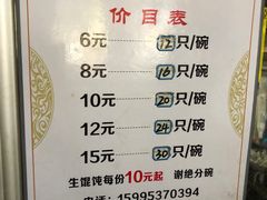 -周震馄饨