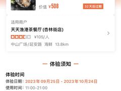 -天天渔港(杏林街店)