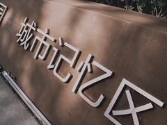 -金海湾滨江公园