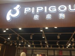 -百联临沂购物中心(临沂路店)