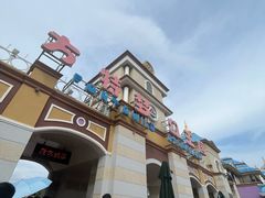 -青岛方特梦幻王国