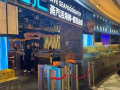 -渔舶汇蒸汽活海鲜·榴莲自助(领展中心城店)