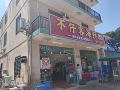 门面-琼大师东方烤乳猪(亚特兰蒂斯店)